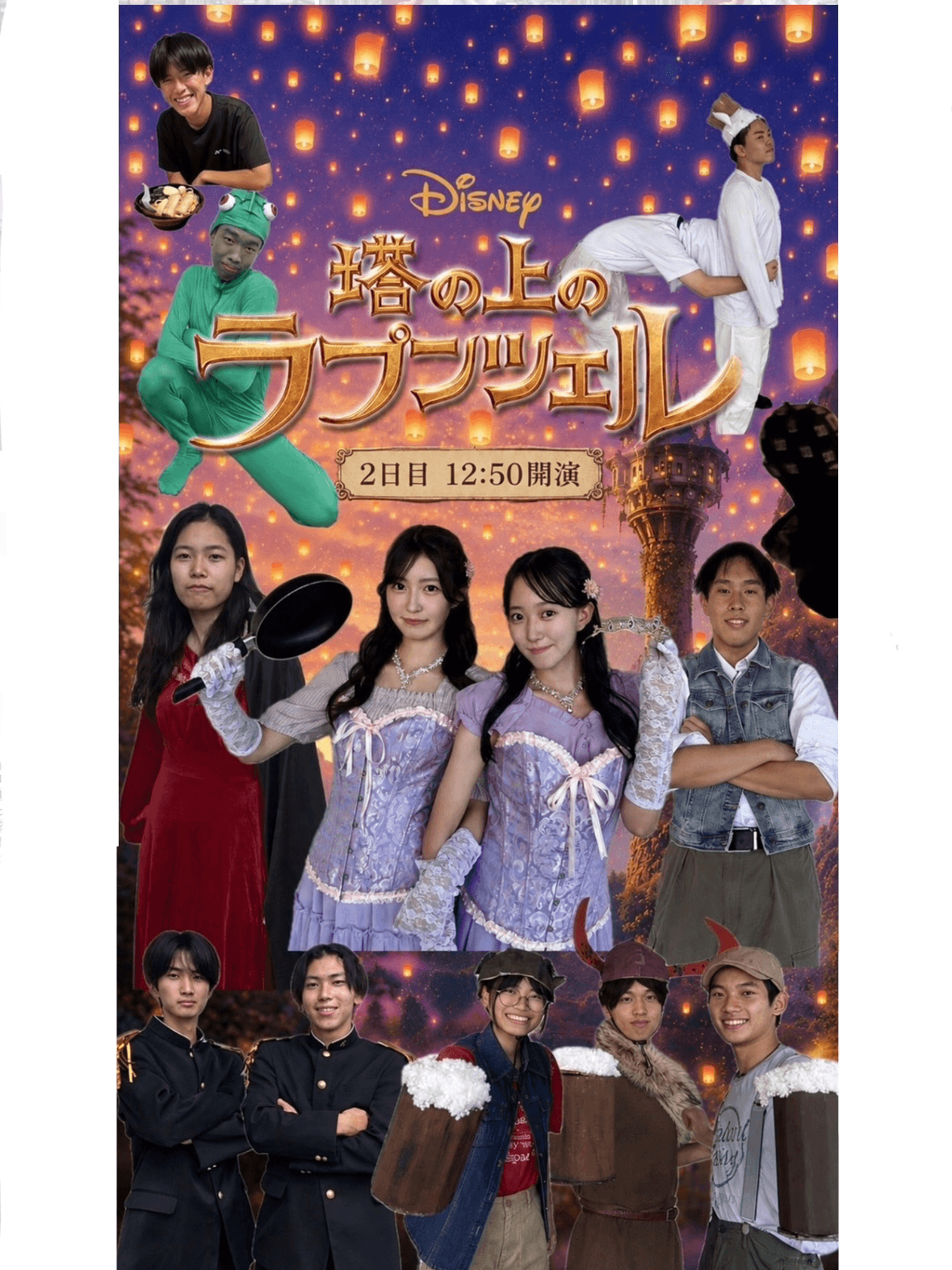 ラプンツェル