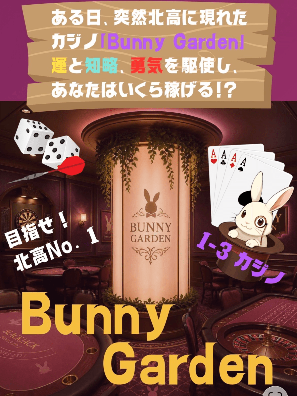 BunnyGarden