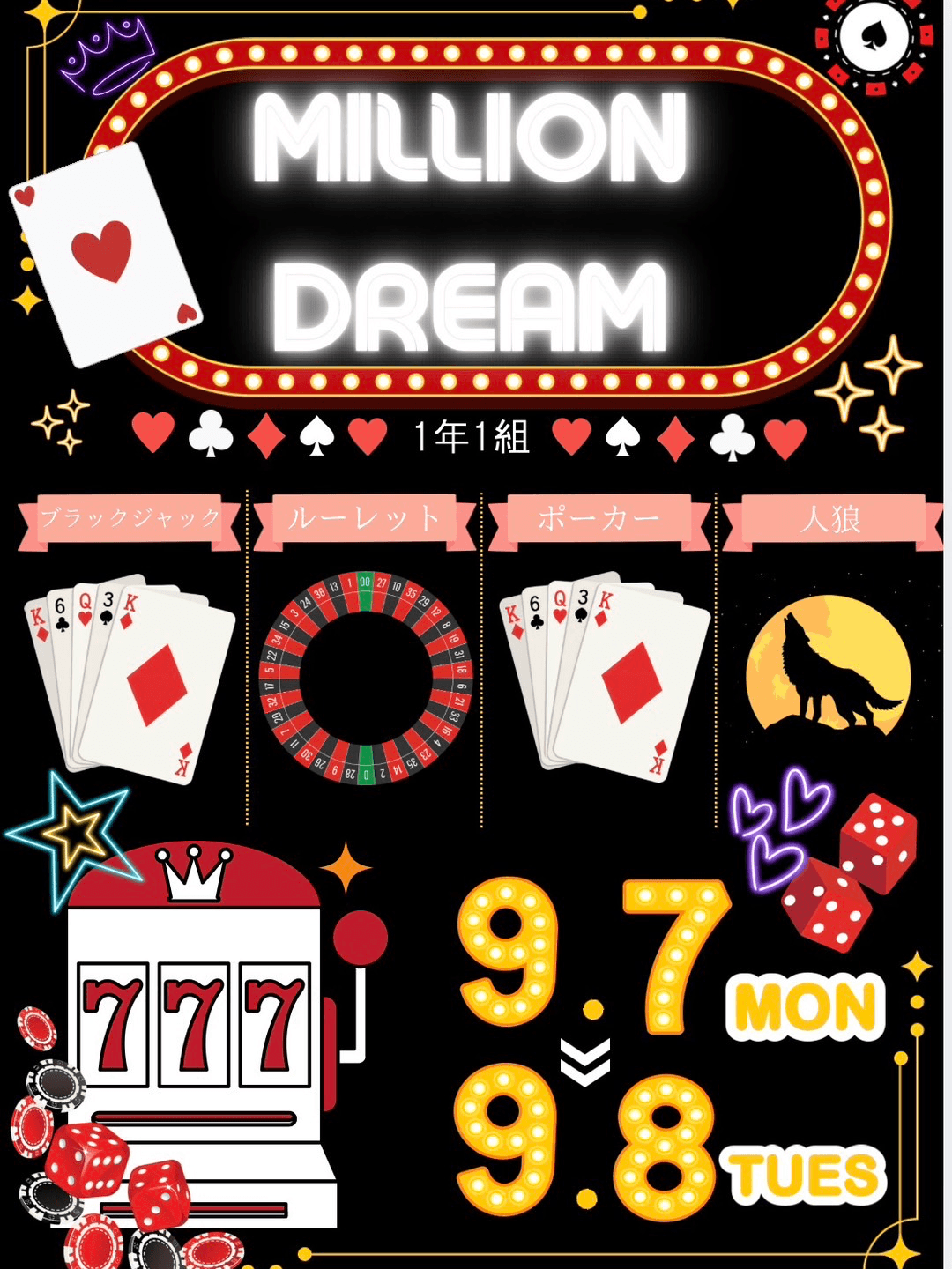 Milion Dream