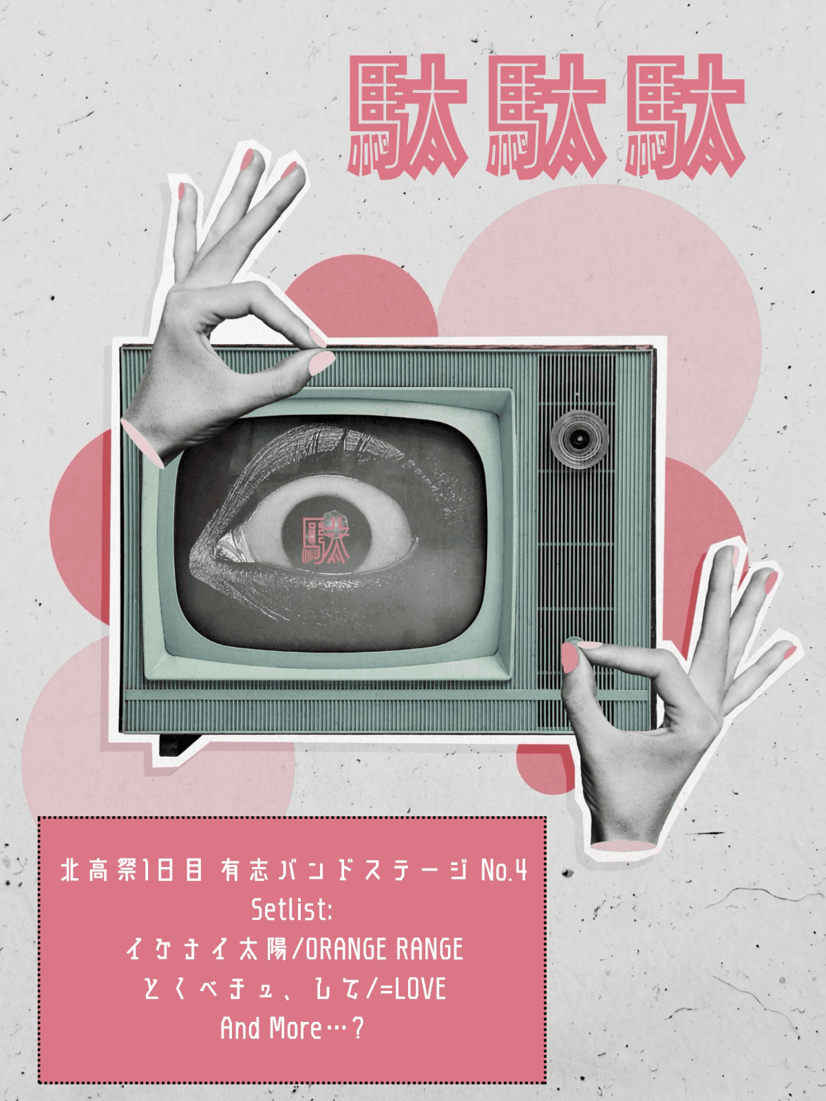 駄駄駄