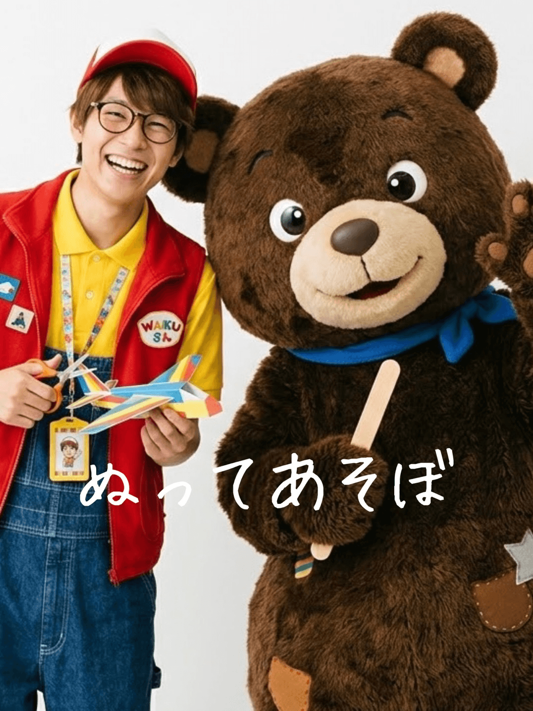ぬってあそぼ